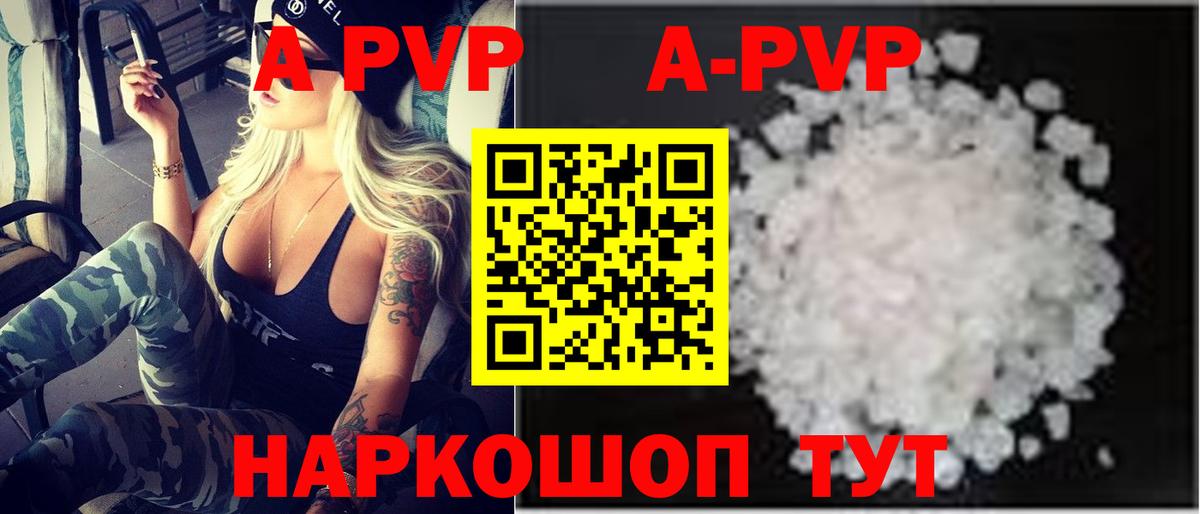 Alpha PVP СК КРИС Коряжма
