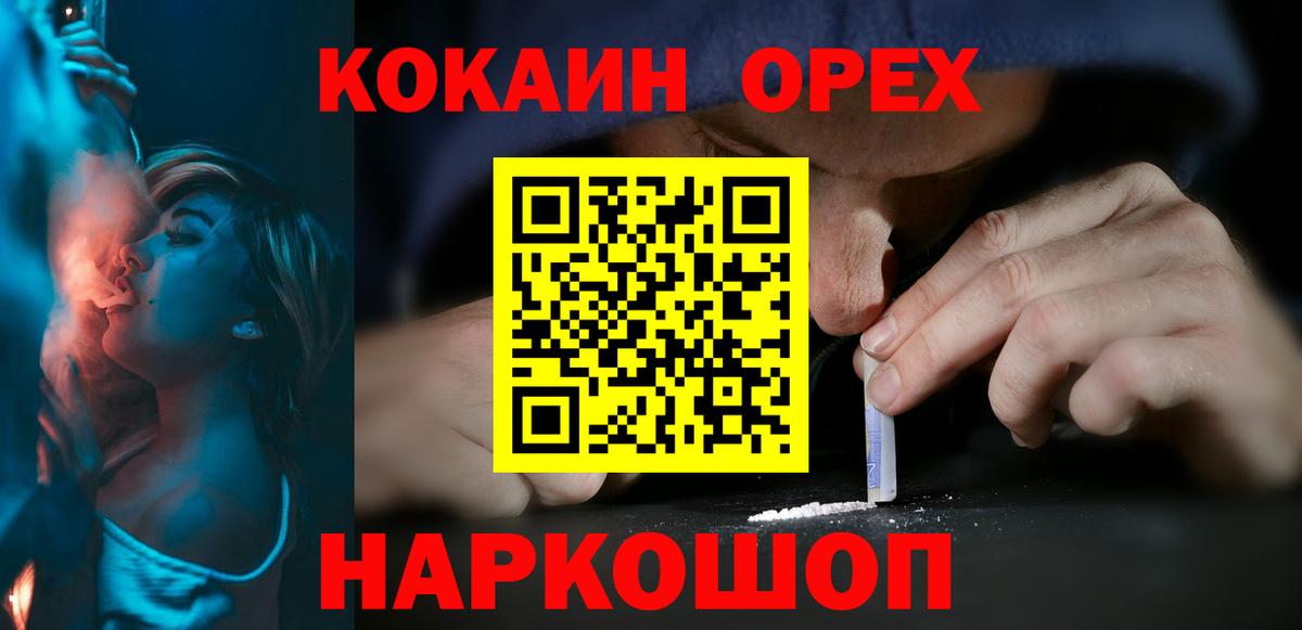 COCAIN Эквадор  Вход с VPN  КОКАИН  Коряжма  КОКАИН Fish Scale 