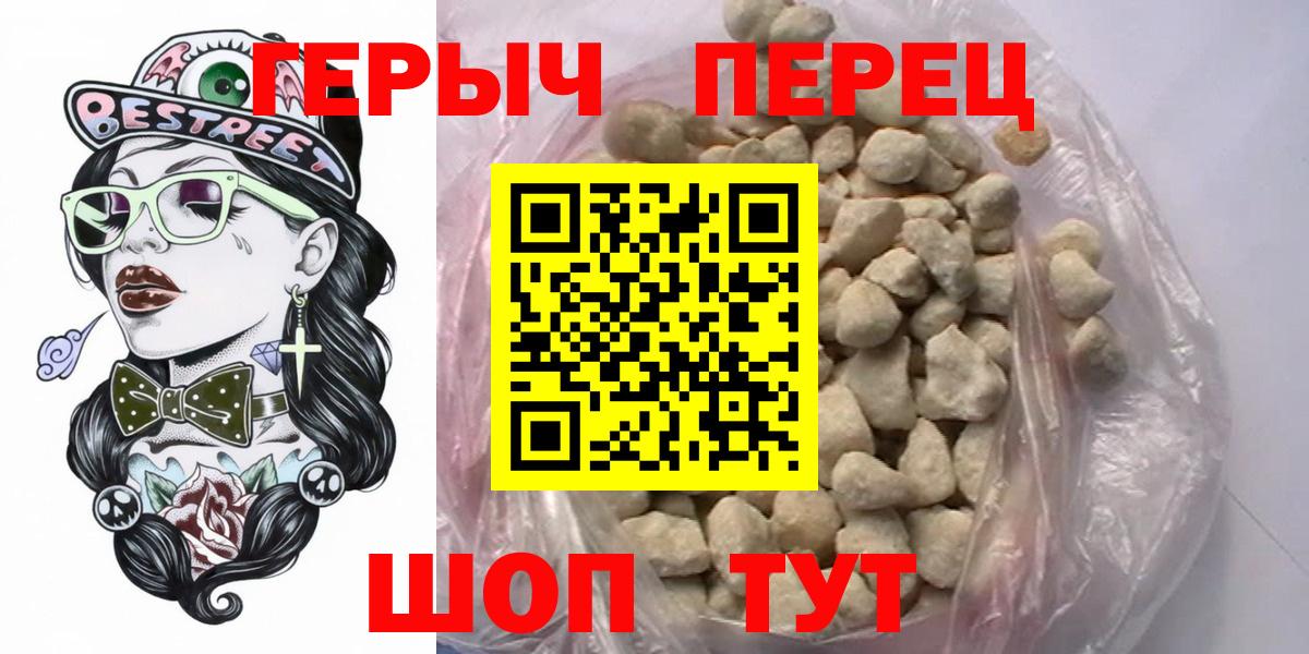 Коряжма  ГЕРОИН белый  ГЕРОИН  Вход с VPN 