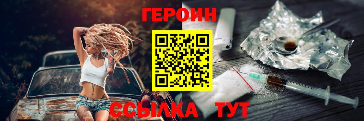 Героин афганец Коряжма