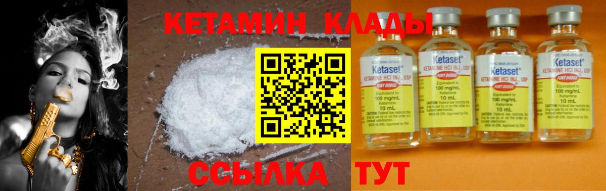 Кетамин VHQ Коряжма