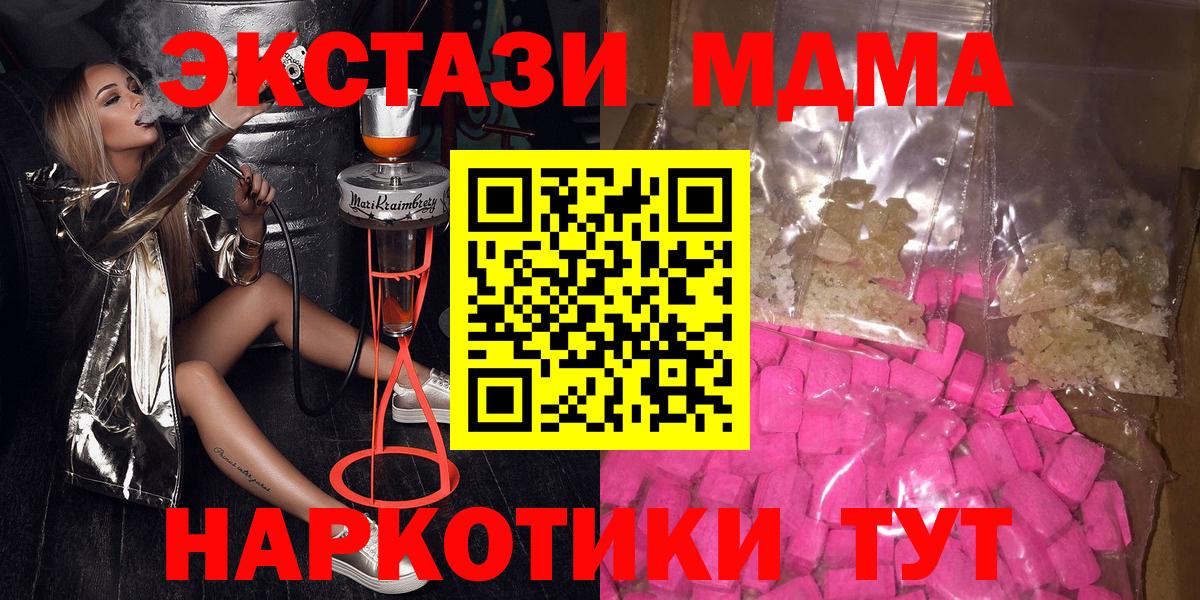 MDMA кристаллы  Вход с VPN  МДМА  МДМА кристаллы  Коряжма 