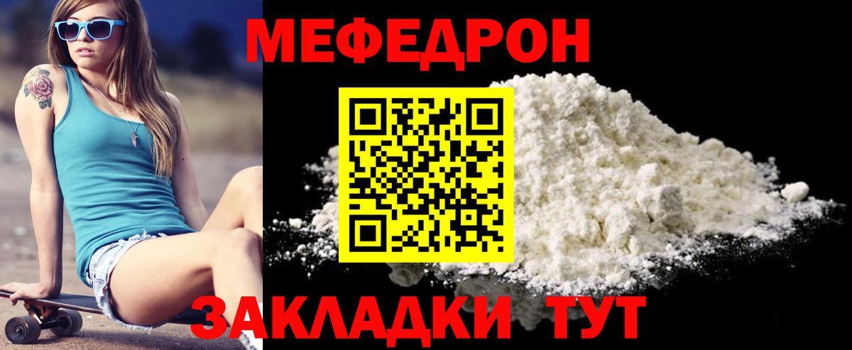 Мефедрон мука Коряжма