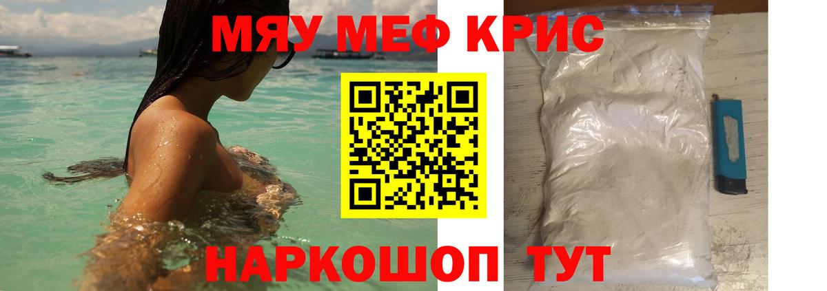 Меф кристаллы  Мефедрон VHQ  Мефедрон  Меф  Коряжма  Вход с VPN 