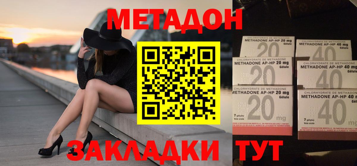 дарк нет официальный сайт  Метадон белоснежный  Коряжма  Вход с VPN  МЕТАДОН methadone 