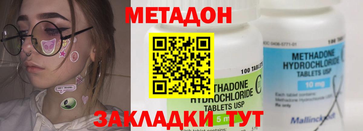 МЕТАДОН VHQ Коряжма