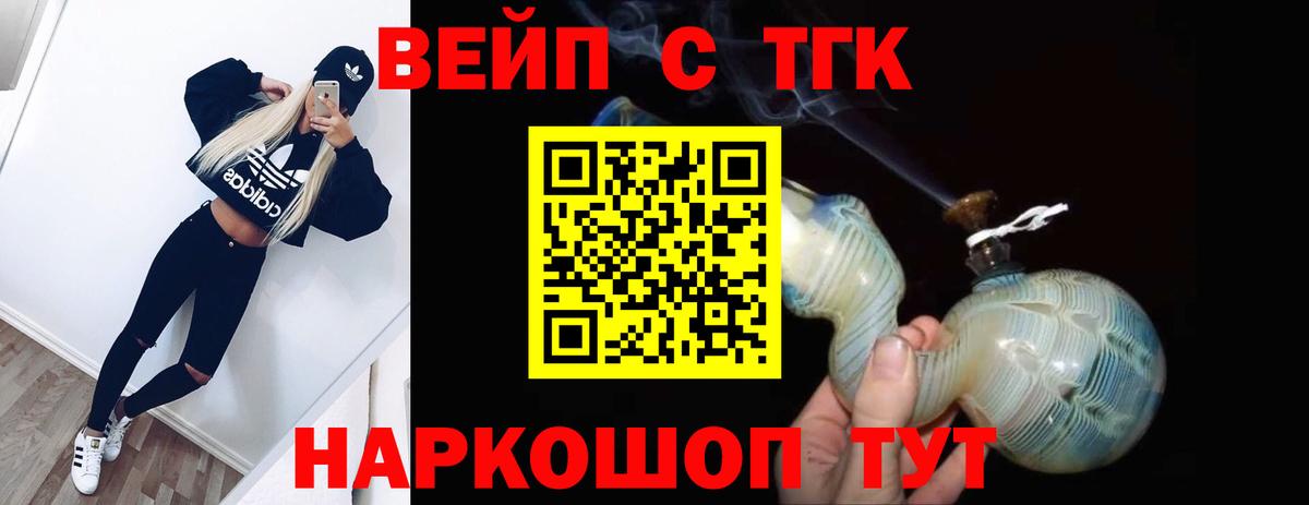 ТГК жижа  Вход с VPN  Дистиллят ТГК Wax  Коряжма 